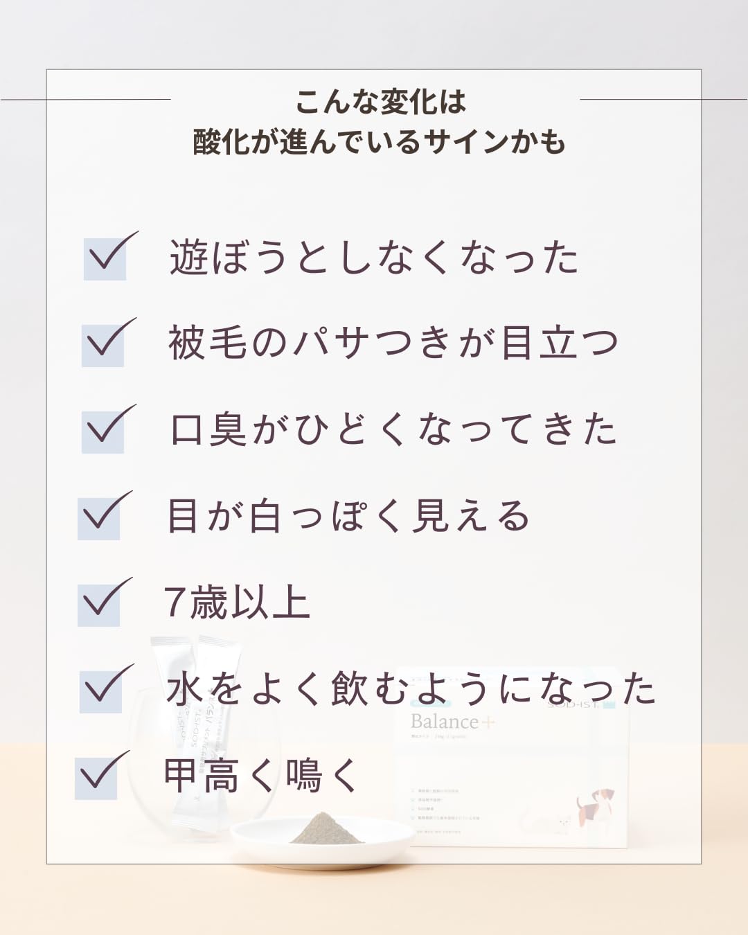 日曜24時までSOD 動物用サプリメント バランスプラス2箱 日曜24時までSOD 動物用サプリメント バランスプラス2箱 SOD
